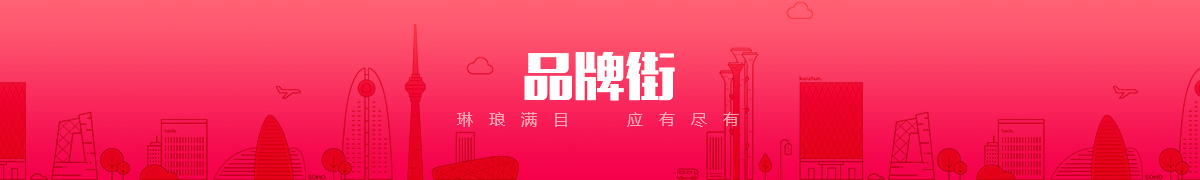 内蒙古秉铄科技有限公司品牌街